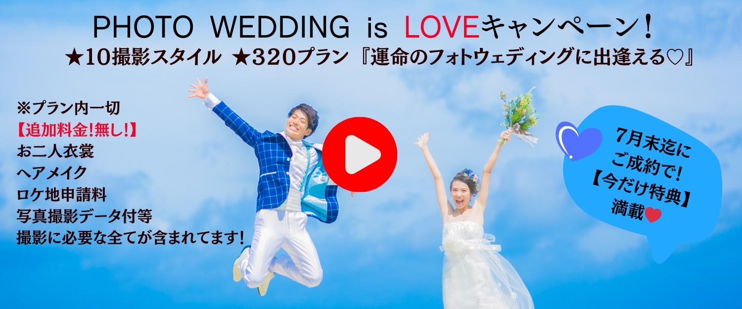沖縄結婚写真.com